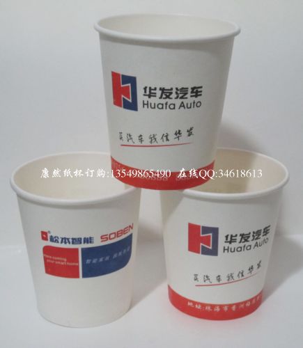 7安广告饮水纸杯