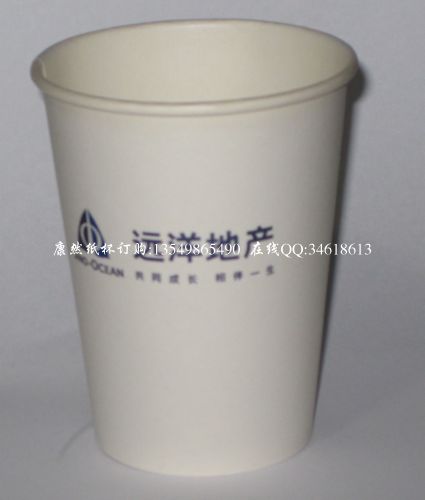 9安广告饮水纸杯