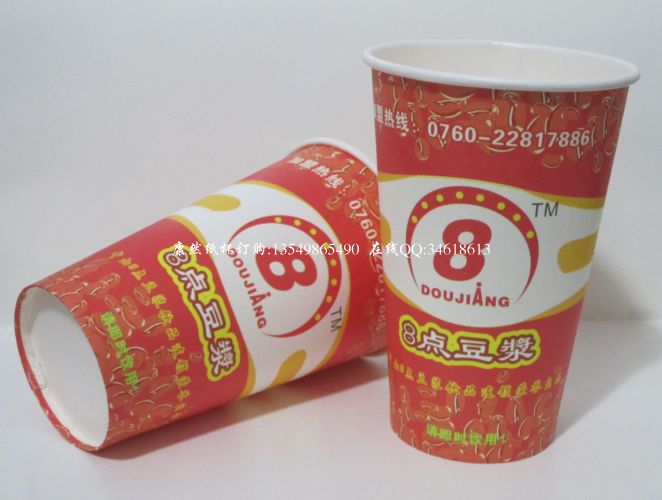 12安现磨豆浆纸杯