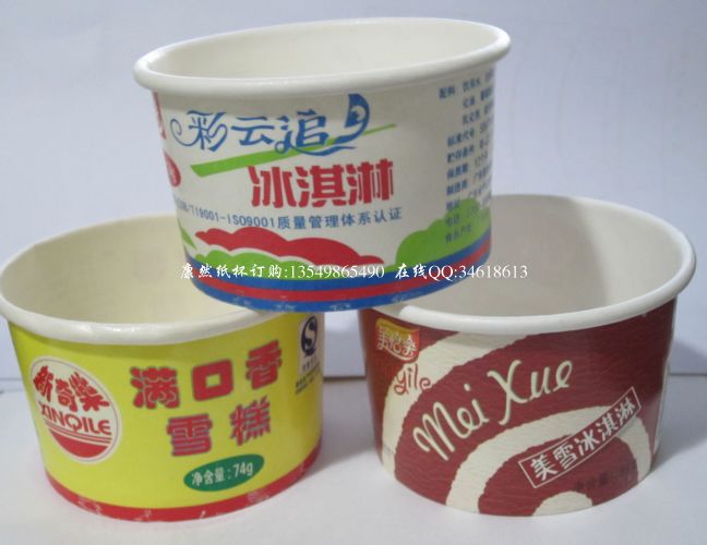 3安5安雪糕冰淇淋纸碗