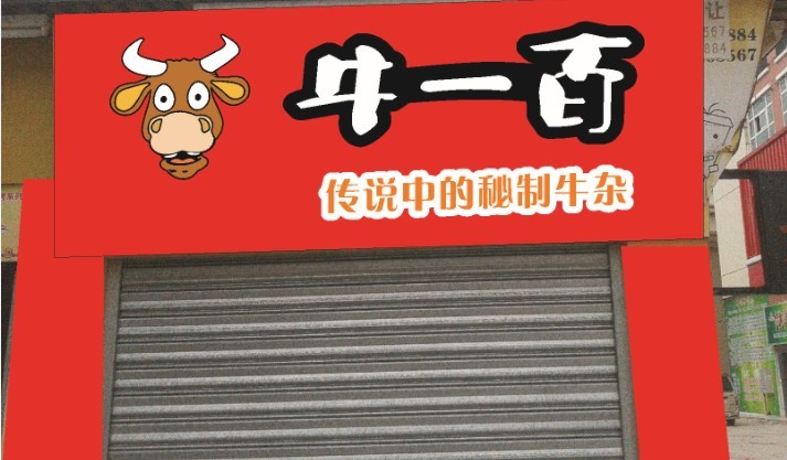 中山江门佛山牛杂纸碗